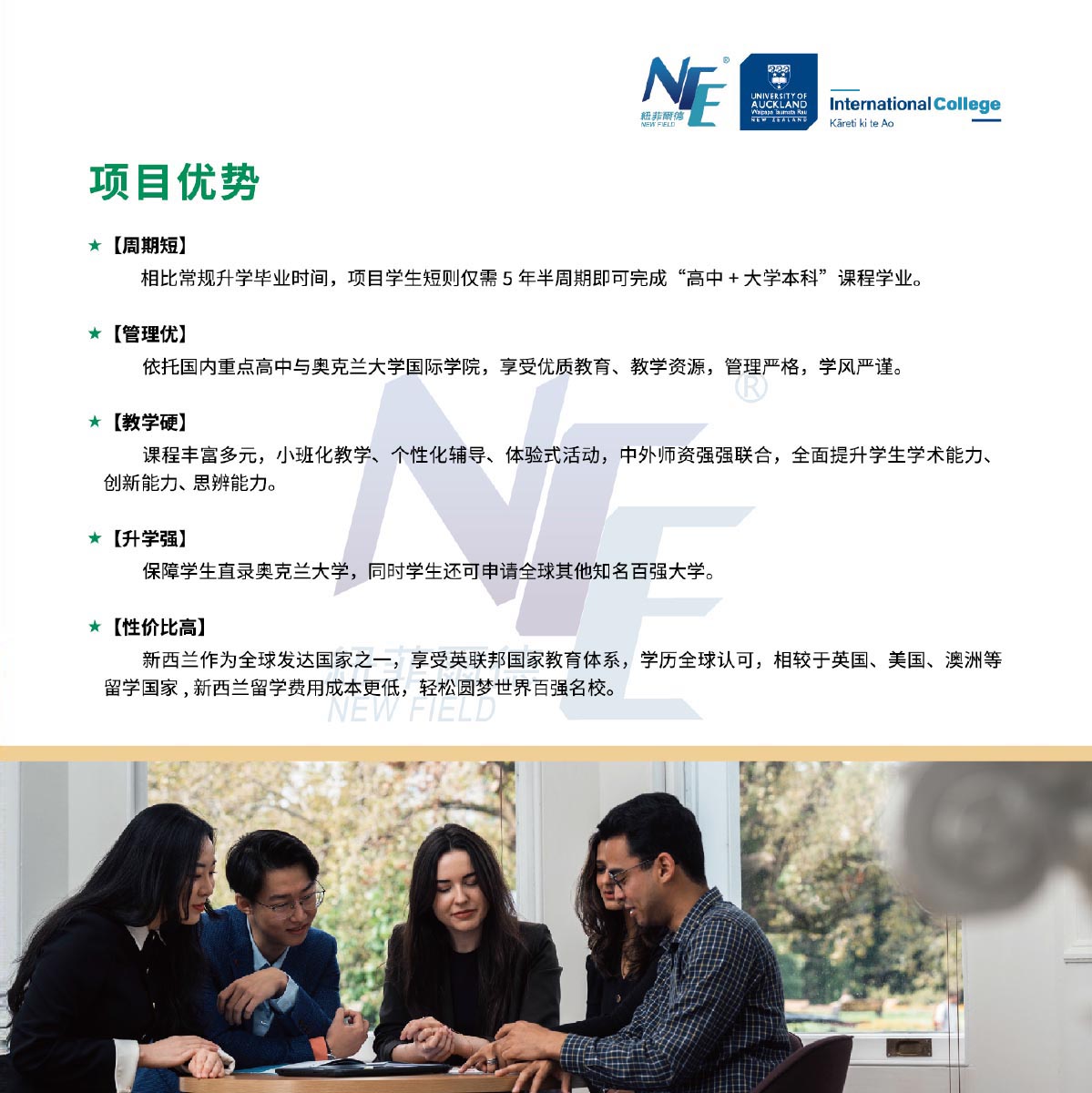 新西兰绿色通道-10 拷贝.jpg